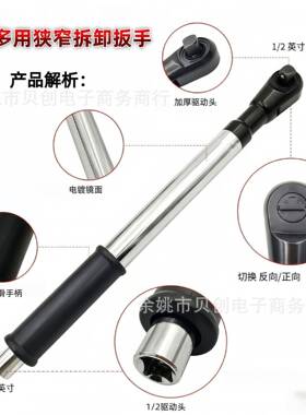 1/2手自一能24851体延长扳手多功手自一手电体棘轮动扳延长扳手电