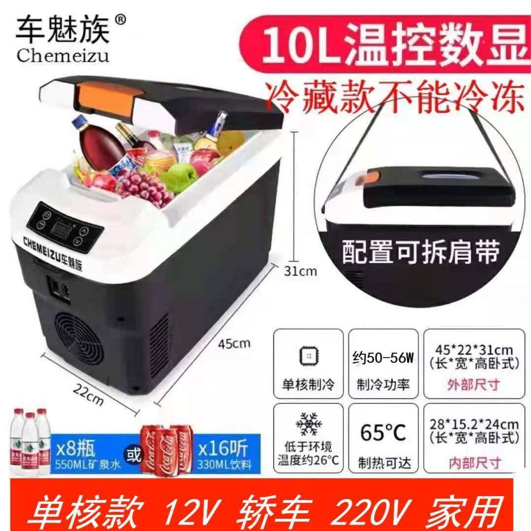 迷你车载小冰箱家用便携冷藏12V2V货车车汽房车寝室租4宿舍小VSY