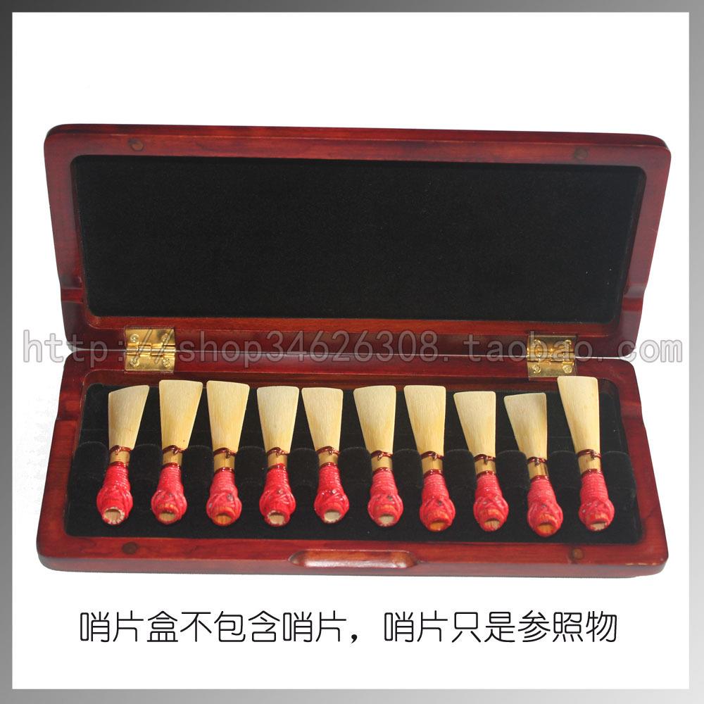 0专业1支QXB装实木巴松片哨盒大管哨片盒哨巴松片夹木质大管哨