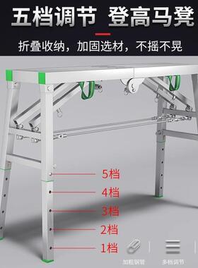 折加强马凳升降加脚手架特厚缩支撑刮腻子厚室内伸装85566修梯叠