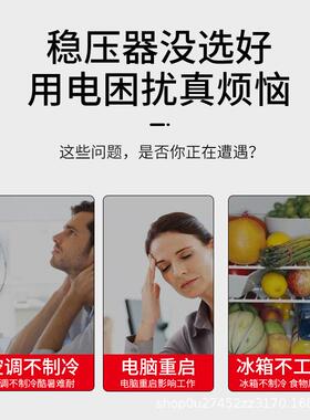 超压壁挂式电子稳压器4低5V-280稳V59758中东相地区家用单220V交