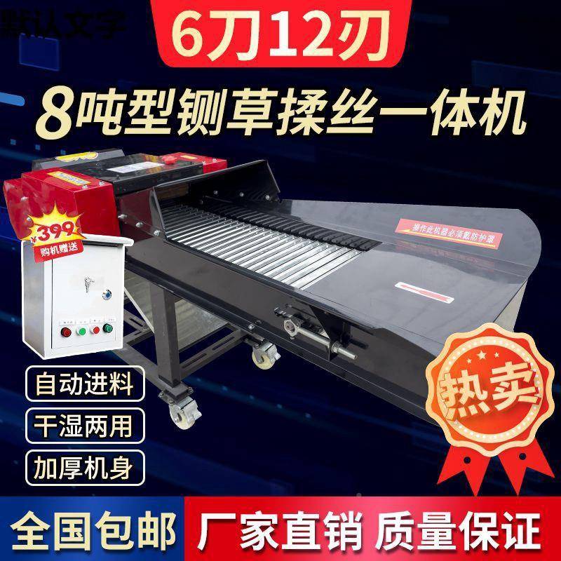 牧草新款智能PNG鸡机舍门揉丝粉碎机养殖场秸草秆相铡草机大型三