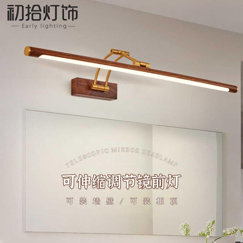 木纹镜前灯卫生间镜柜专用壁灯洗漱台灯洗手间镜子灯照画灯