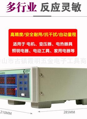 永鹏子991功率率仪精准测量电牌0流电HVZ压功因数频率