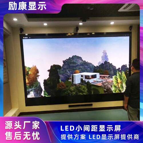 康全彩led显示屏P1.25P1.LIKANG-0透53小间外距户明励屏广告室外