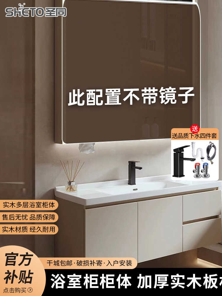 A9L轻奢时尚简约智能陶瓷一体浴室柜组合洗手脸盆简约卫生间洗漱
