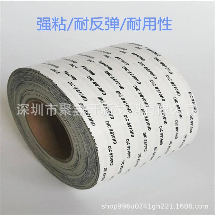 黑DIC810HD色进口无纺布胶面带DIC810HD双胶性子产品强粘固定胶8