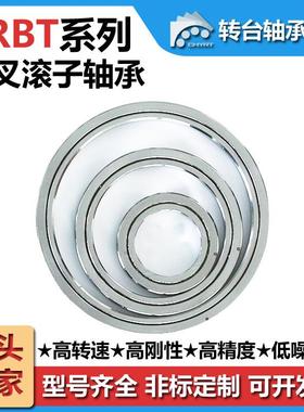 常州转台CRBT55薄十字叉圆柱滚壁子轴承0工业机器82263人机交械臂