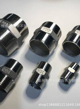 04不锈钢对丝六角外丝螺纹对48534丝外内接外丝精铸接头头双牙43