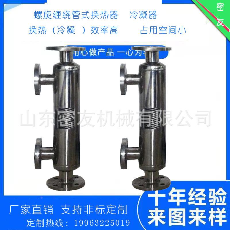 江螺苏盐城蒸绕汽供暖热交地换器小区酒店暖换热器旋MYKX2019缠式