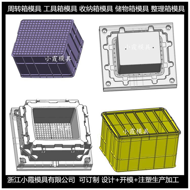 小霞做塑料工具箱模具 塑料?