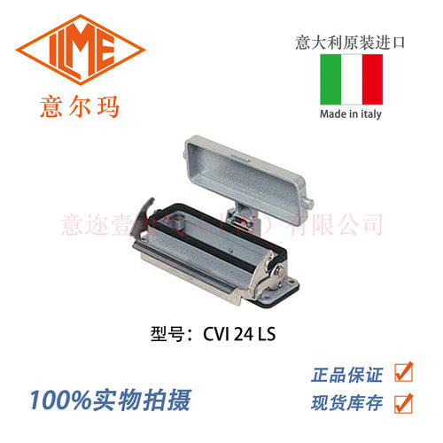 意尔玛CVI24LS重载连接器