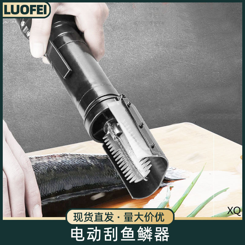 电动便携刮鱼鳞器全自动鱼鳞刨刮鳞器家用厨房电动工具