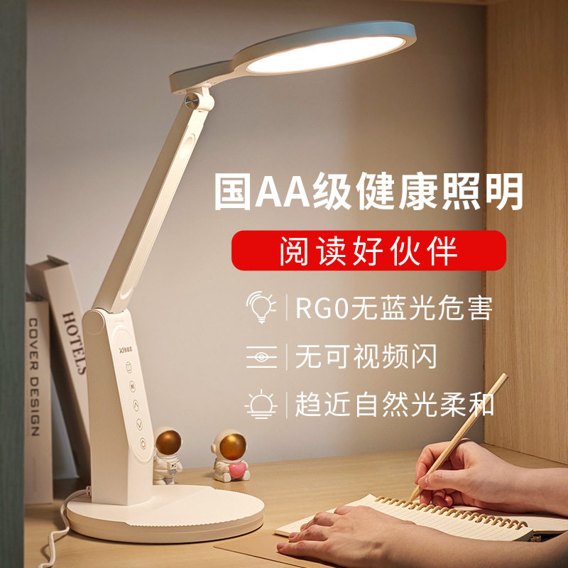 AA级护眼台灯学生成人阅读学习书桌卧室宿舍插电台桌面可调光