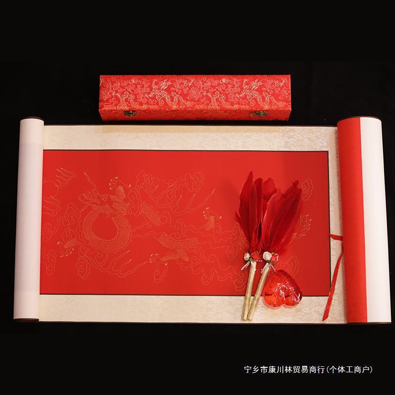 名签名轴豪卷签到本商务会轴议婚签礼结签婚寿宴嘉宾名簿本