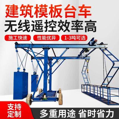 防撞墙模板台车电动自走式高速施工安全护栏台车移动式护栏模板