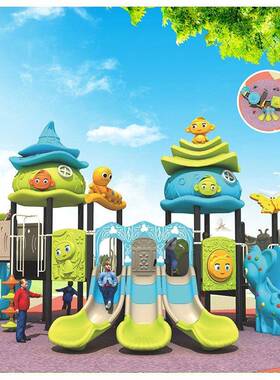 组合滑梯外游乐场室幼儿40718园园高公滑端儿童塑料滑梯玩具游乐