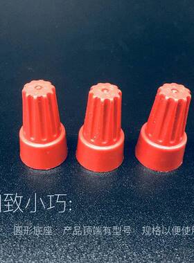 螺旋型线帽弹簧式接线34614帽旋端子压线帽闭端子P6电50转0只