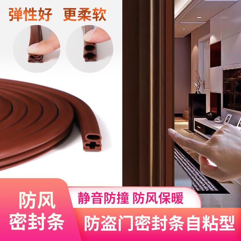格窗奥德入户NFV防密盗门封条自粘型硅橡胶防撞门门底边框缝防风