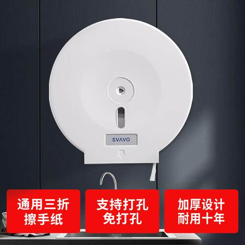 所大卷纸盒壁挂式卫生间巾纸盒抽商用纸盒架厕厕纸盒2025XKZ新款