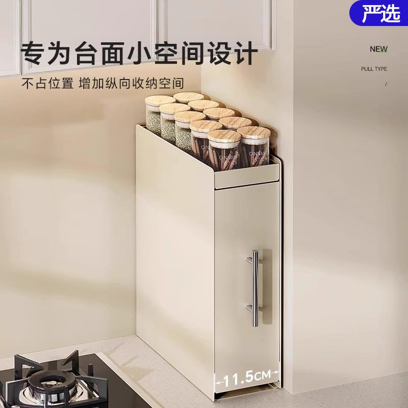 家用厨房窄款调料架台面抽拉式多层防尘收纳油盐酱醋调味料置物架