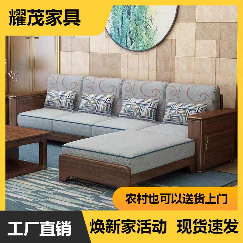 胡桃木沙发组合全实木现代中式小户型贵妃转角沙发新中式客厅家具