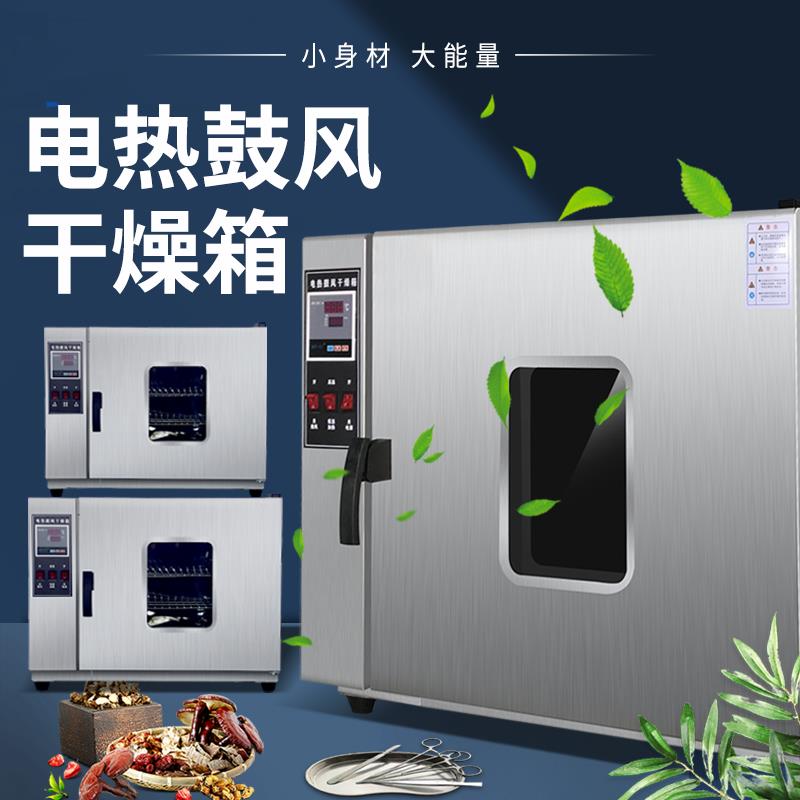鼓风干燥箱电热恒温实验室家用试验高温小型烤箱烘箱工业烘干机