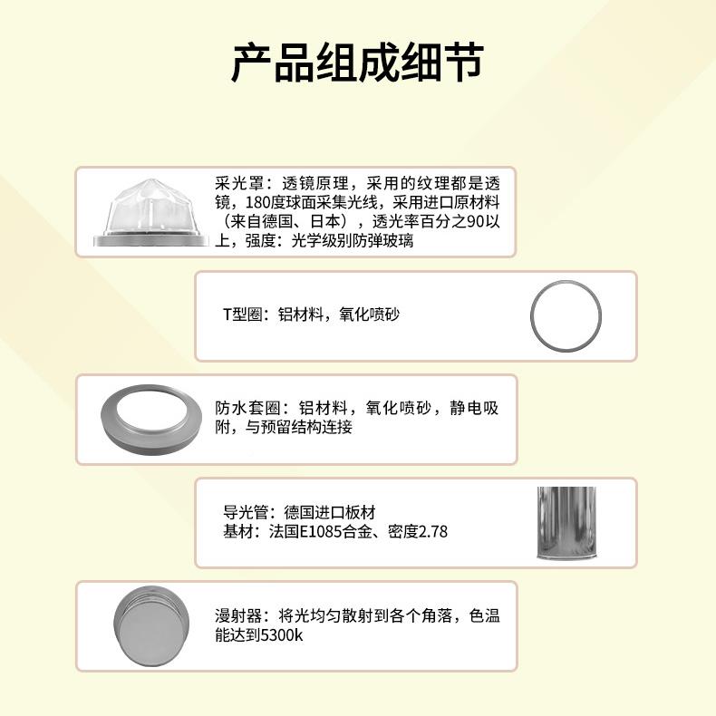 阳光集器导入收系统导太导照明光地下室管自然光导照明系ML-530统
