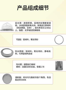 阳光集器导入收系统导太导照明光地下室管自然光导照明系ML-530统