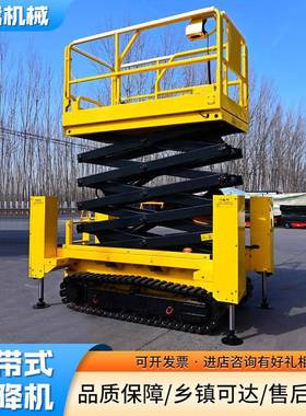 履升降机全自行高空登高车户外升降58052梯链轨履带带式台升降平
