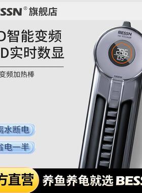 贝森钛加热棒龙缸变鱼恒温温省电加温水族箱加器加热99021片棒