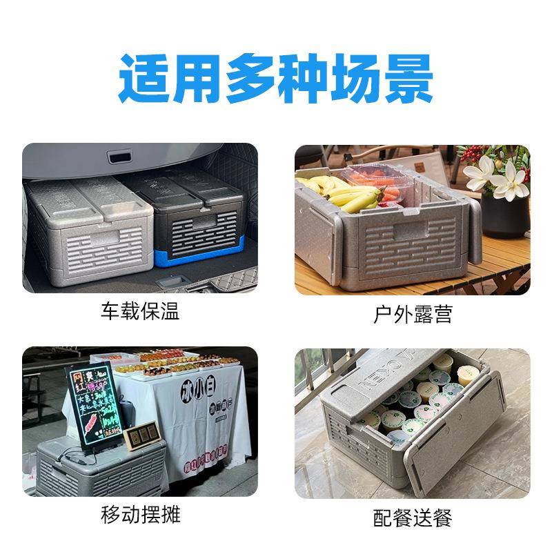 欧肯40升EP送P叠折保箱外卖配蔬果饮B321品保鲜水产保冷周转温箱