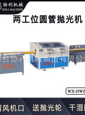 两位圆管圆棒不抛光机锈镜面拉丝工全自动外圆钢除90616锈去毛刺