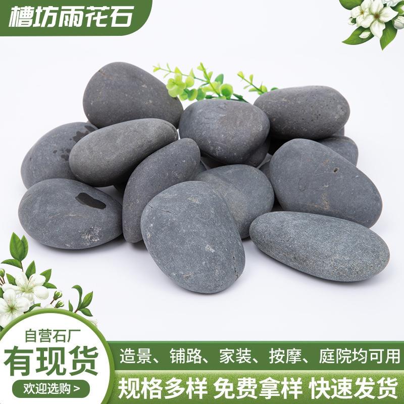 黑色普灰抛鹅鹅卵石卵石公铺路园造景抛光色雨花石装饰黑林色砾园