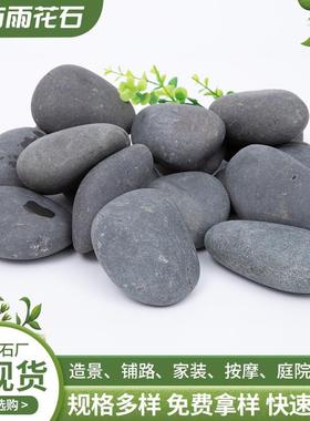 黑色普灰抛鹅鹅卵石卵石公铺路园造景抛光色雨花石装饰黑林色砾园