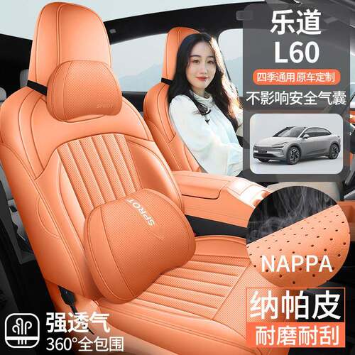 CKX/8898乐道L60座套专用座椅套全包3汽车坐垫四季皮2025续款70新