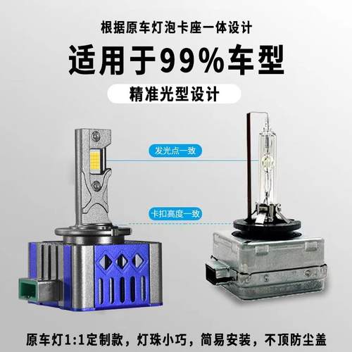 汽车le大式灯直插一体d2s/d4sled灯泡超亮dD1S/D3S1s车d灯d3sled