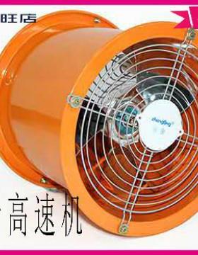 PPJ高排速机，不锈钢风叶风扇