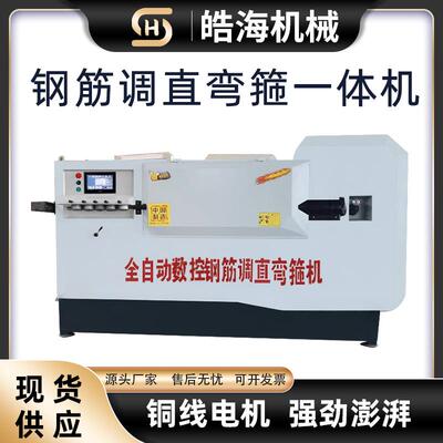 自钢筋调直切弯箍断动一体机双JRY全线圆钢螺纹钢板筋打套数控弯