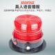 LE0D高亮爆闪语音光报警器E声10 KT报警闪烁灯12V24V叉车示95653