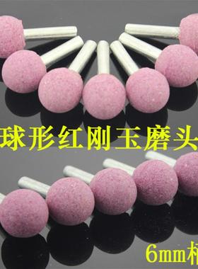 玉电磨头6mm刚砂轮柄火石仔金属打磨抛光头铬刚玉陶瓷87151磨头凹