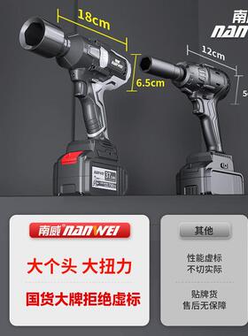 南威无刷型汽修电动扳手大扭力率锂电冲击大扳78372手功电重动风