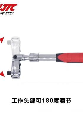 JTC汽修具伸缩式摇头棘轮扳手J48023TC528JTC50239工JTC5000