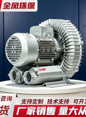 风涡2.2KW单叶轮高压风机漩式52146泵送风吸料高压鼓风气机漩涡鼓