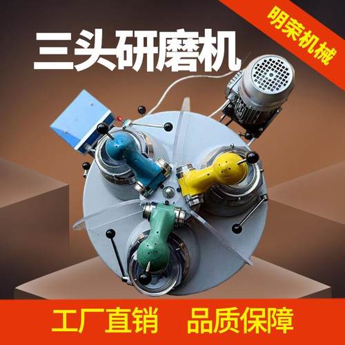 玛2瑙三头KOE玛磨机规格型号转轴式瑙研磨机XPM1研0*3玛瑙磨矿机