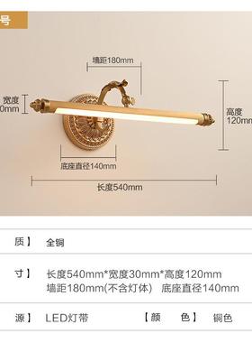 浴美式全镜前灯室生间镜柜专用过道玄关洗画卫灯LED85708免接线铜