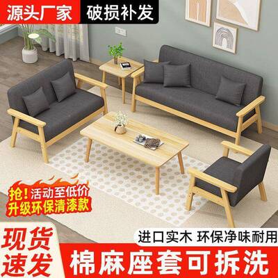 DTR家用简约实租木沙发茶几组合客厅出屋布椅艺三单双人小沙发小