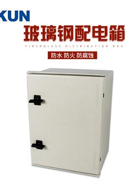 厂工业电箱气防水箱SMC玻5璃控制KFT配电600*00*230防水电气家箱