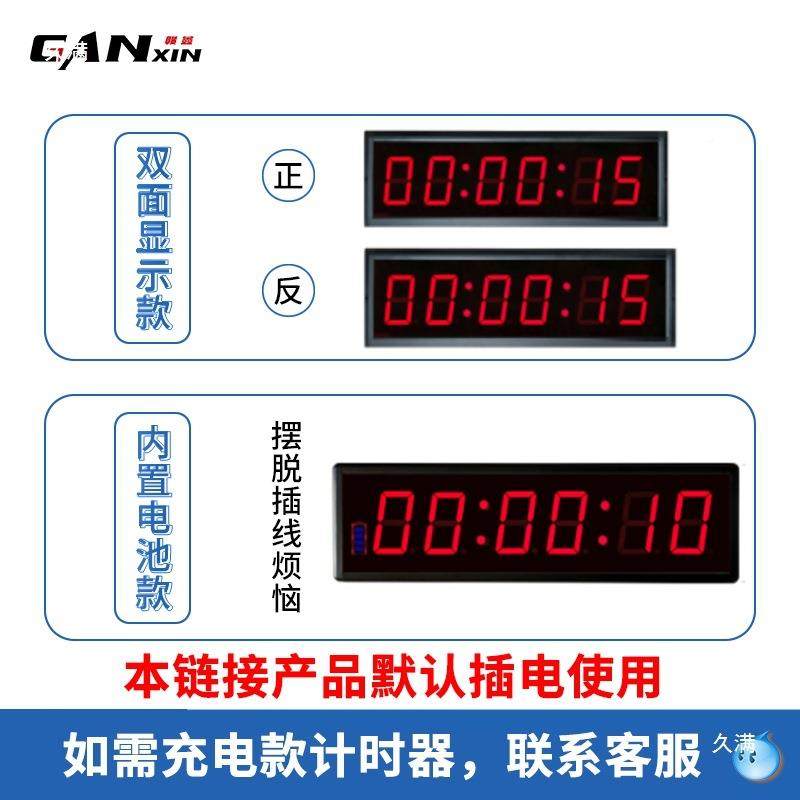 l会ed电计时器比赛演讲手拍双面议提子器篮球显示屏醒661时钟