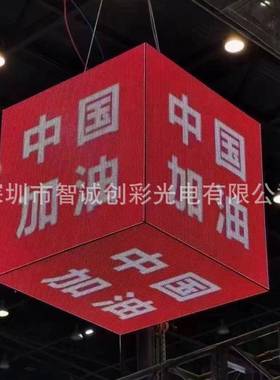 方led魔方屏ld户外灯箱屏店招屏le异形屏广告78641创意全d彩魔e屏